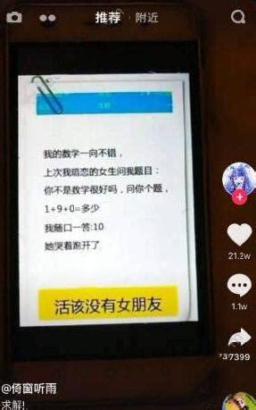 9+1意思|抖音9+1=幾答案是什麼 問九加一等於多少套路該怎麼回答意思